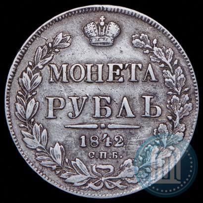 Picture 1 rouble 1842 year СПБ-АЧ 