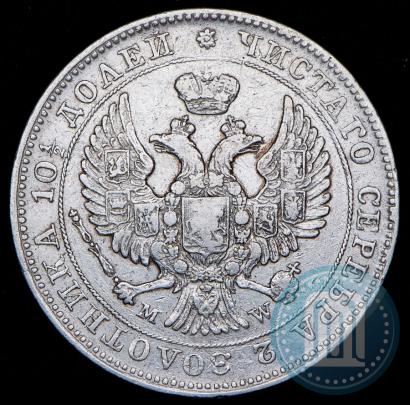 Picture Poltina 1845 year MW 