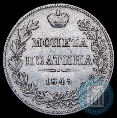 Picture Poltina 1845 year MW 