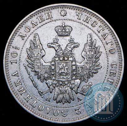 Picture Poltina 1847 year СПБ-ПА 