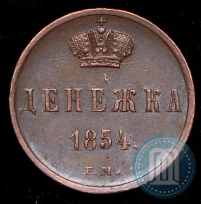 Picture Denezhka 1854 year ЕМ 