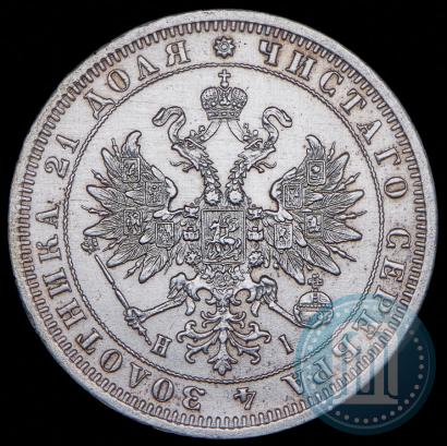 Picture 1 rouble 1875 year СПБ-НІ 