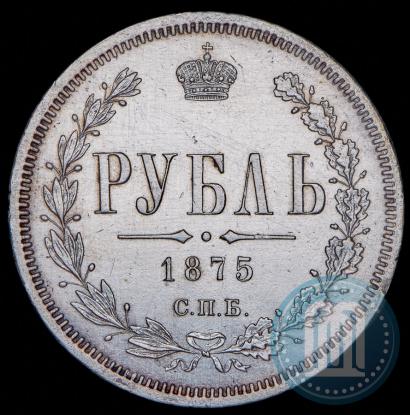Picture 1 rouble 1875 year СПБ-НІ 