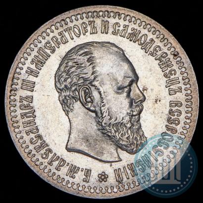 Picture 50 kopecks 1894 year (АГ) 