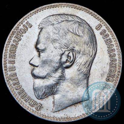Picture 1 rouble 1897 year (АГ) 