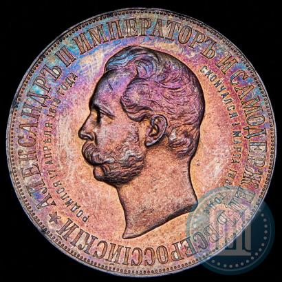 Picture 1 rouble 1898 year (АГ)-А.Г. "Alexander II Monument "