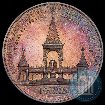 Picture 1 rouble 1898 year (АГ)-А.Г. "Alexander II Monument "