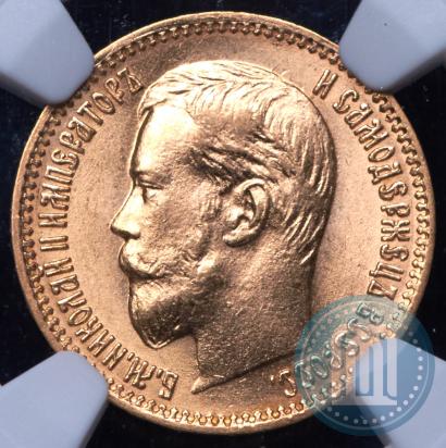 Picture 5 roubles 1900 year (ФЗ) 