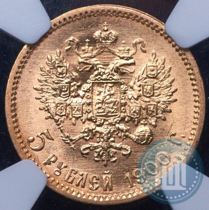 Picture 5 roubles 1900 year (ФЗ) 