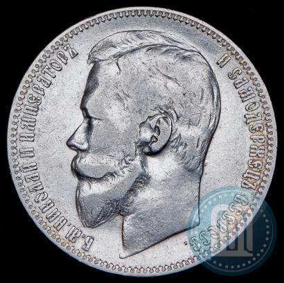Picture 1 rouble 1901 year (ФЗ) 