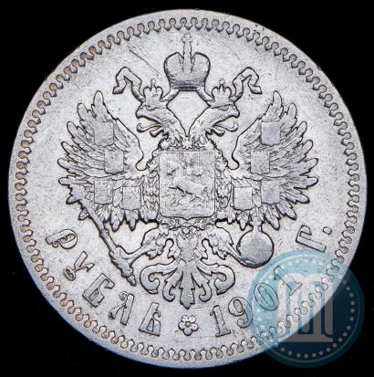 Picture 1 rouble 1901 year (ФЗ) 