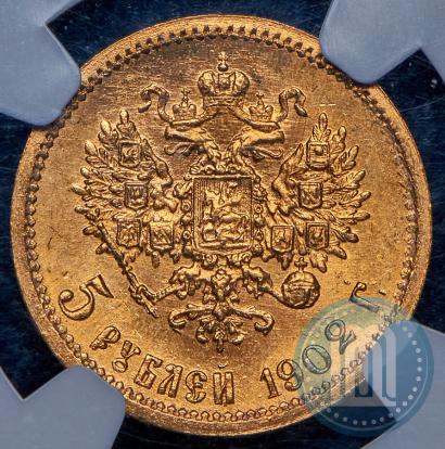 Picture 5 roubles 1902 year (АР) 