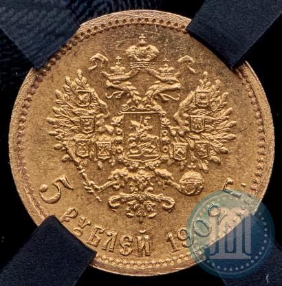 Picture 5 roubles 1902 year (АР) 