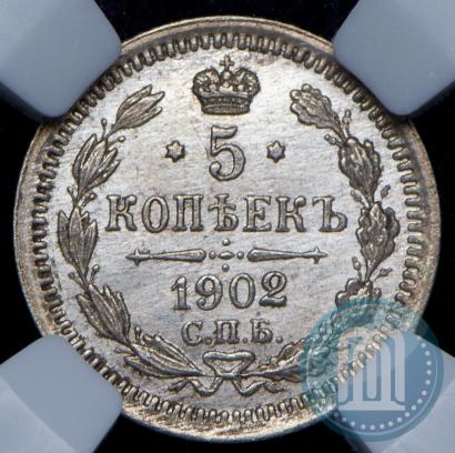 Фото 5 копеек 1902 года СПБ-АР 