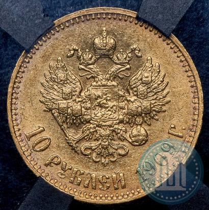 Picture 10 roubles 1909 year (ЭБ) 