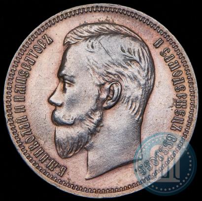 Picture 1 rouble 1911 year (ЭБ) 