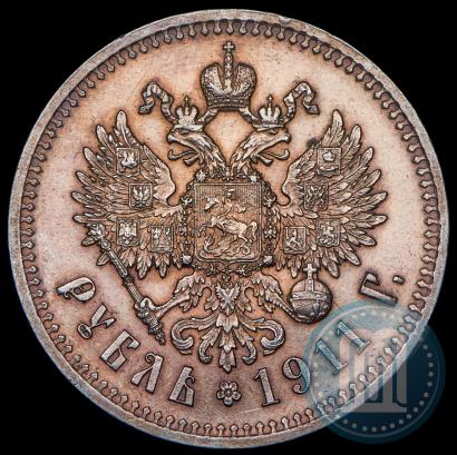 Picture 1 rouble 1911 year (ЭБ) 