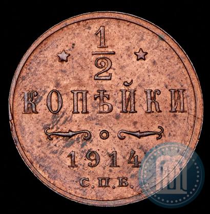 Picture 1/2 kopeck 1914 year СПБ 