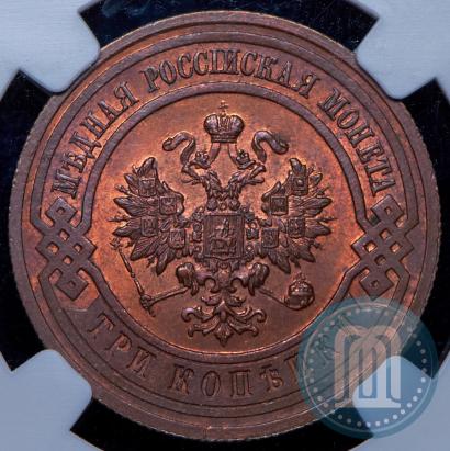 Picture 3 kopecks 1915 year  