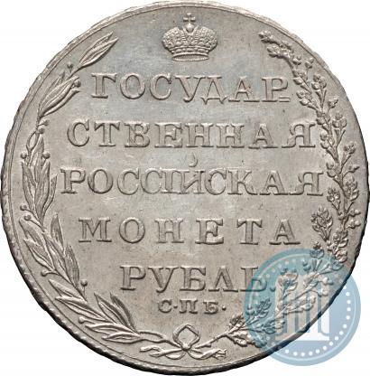 Фото 1 рубль 1804 года СПБ-ФГ 