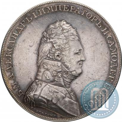 Фото 1 рубль 1806 года  "Портрет в военном мундире. Пробный"