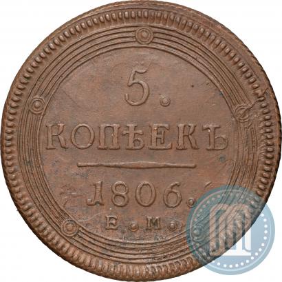 Picture 5 kopecks 1806 year ЕМ 