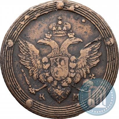 Фото 5 копеек 1807 года КМ 