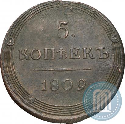 Фото 5 копеек 1809 года КМ 