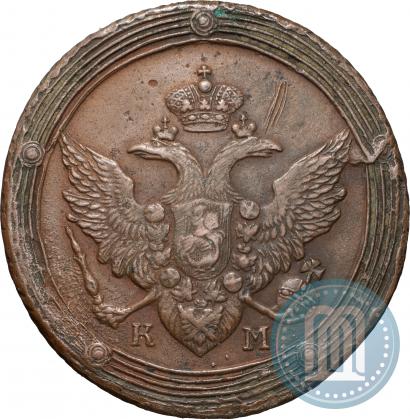 Фото 5 копеек 1810 года КМ 