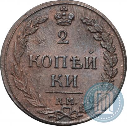 Фото 2 копейки 1811 года КМ-ПБ 