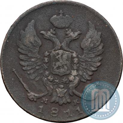 Фото Деньга 1811 года ИМ-МК 