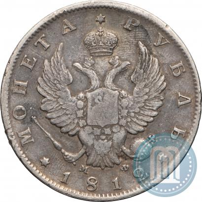 Picture 1 rouble 1812 year СПБ-МФ 