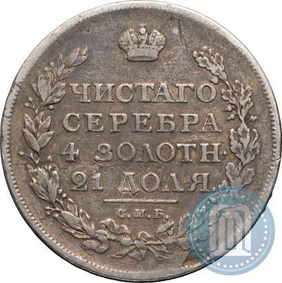 Picture 1 rouble 1812 year СПБ-МФ 