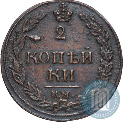 Picture 2 kopecks 1812 year КМ 