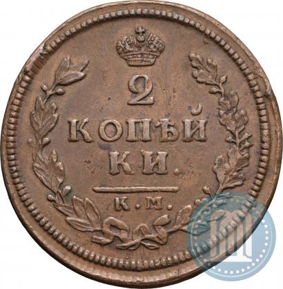 Фото 2 копейки 1813 года КМ-АМ 