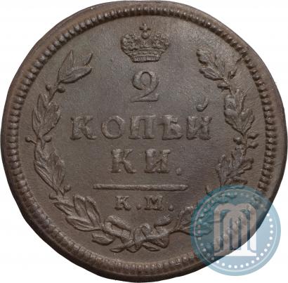 Фото 2 копейки 1814 года КМ-АМ 
