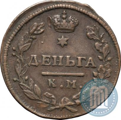 Фото Деньга 1816 года КМ-АМ 