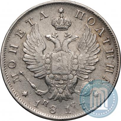 Picture Poltina 1817 year СПБ-ПС 