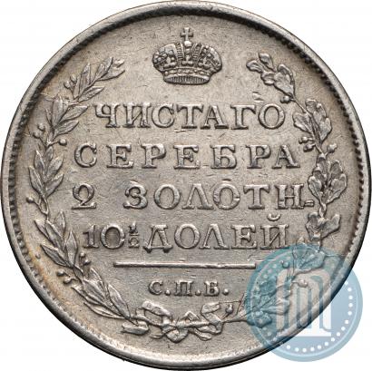 Picture Poltina 1817 year СПБ-ПС 