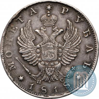 Picture 1 rouble 1818 year СПБ-ПС 