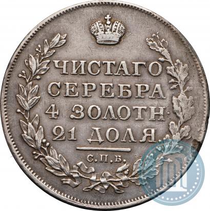 Picture 1 rouble 1818 year СПБ-ПС 