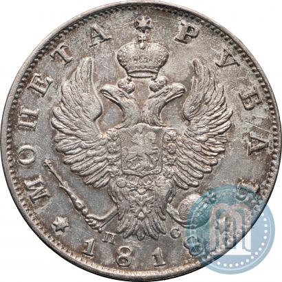 Фото 1 рубль 1818 года СПБ-ПС 