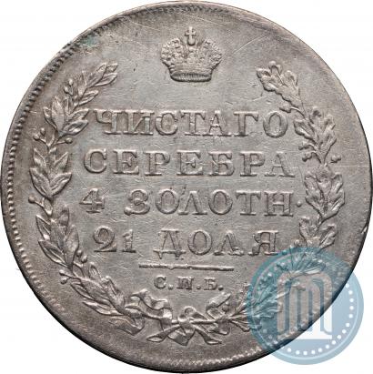 Фото 1 рубль 1818 года СПБ-ПС 