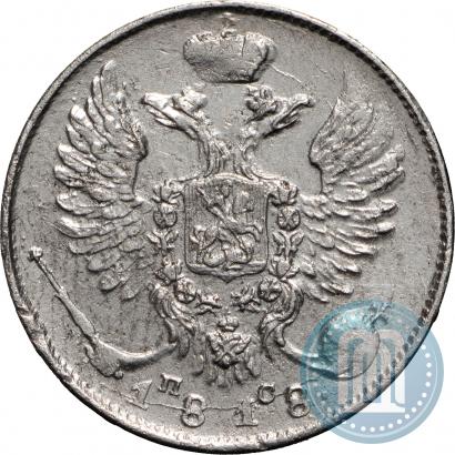 Picture 10 kopecks 1818 year СПБ-ПС 