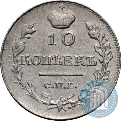 Picture 10 kopecks 1818 year СПБ-ПС 