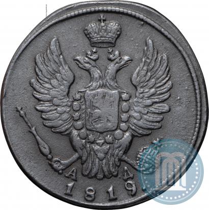 Фото 1 копейка 1819 года КМ-АД 