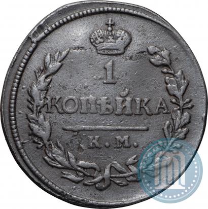Фото 1 копейка 1819 года КМ-АД 