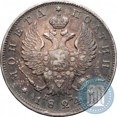 Фото Полтина 1824 года СПБ-ПД 