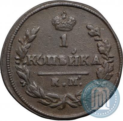Фото 2 копейки 1828 года КМ-АМ 