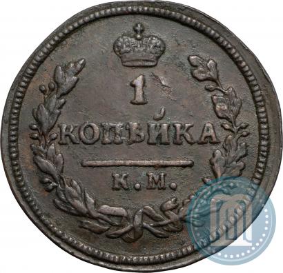Фото 2 копейки 1828 года КМ-АМ 